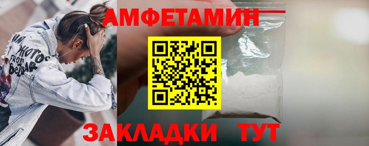 АМФ  Amphetamine 98%  Вход с VPN  Тавда 