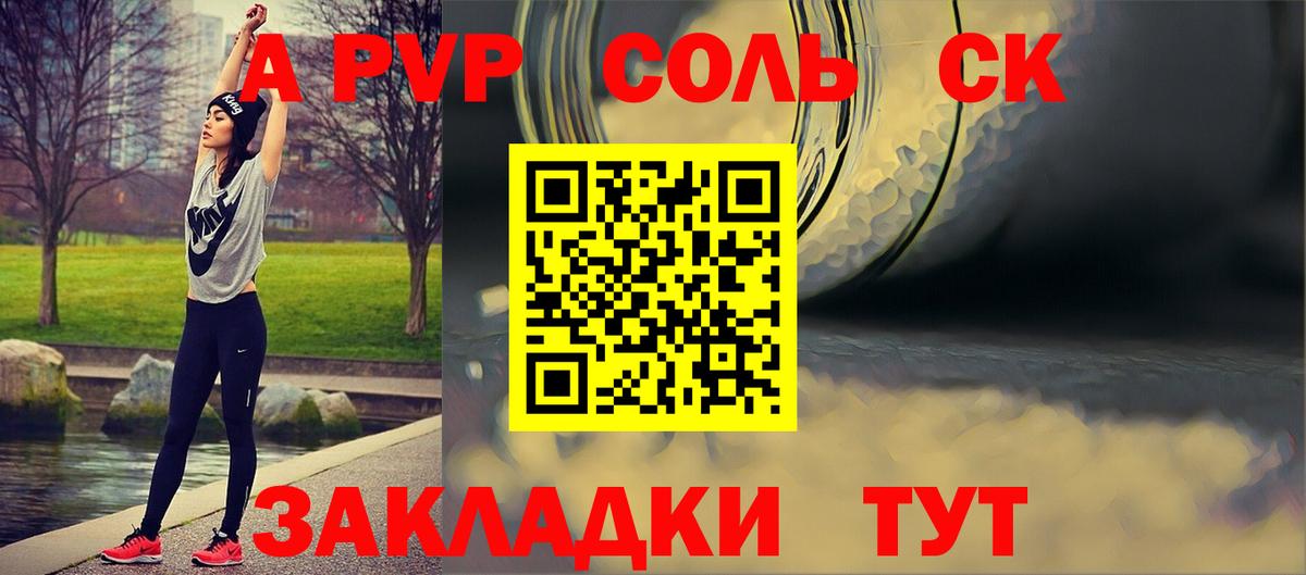 Альфа ПВП СК КРИС Тавда