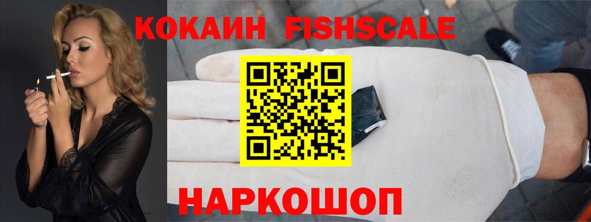 КОКАИН 99%  Cocaine  Тавда  Вход с VPN  КОКАИН Боливия 