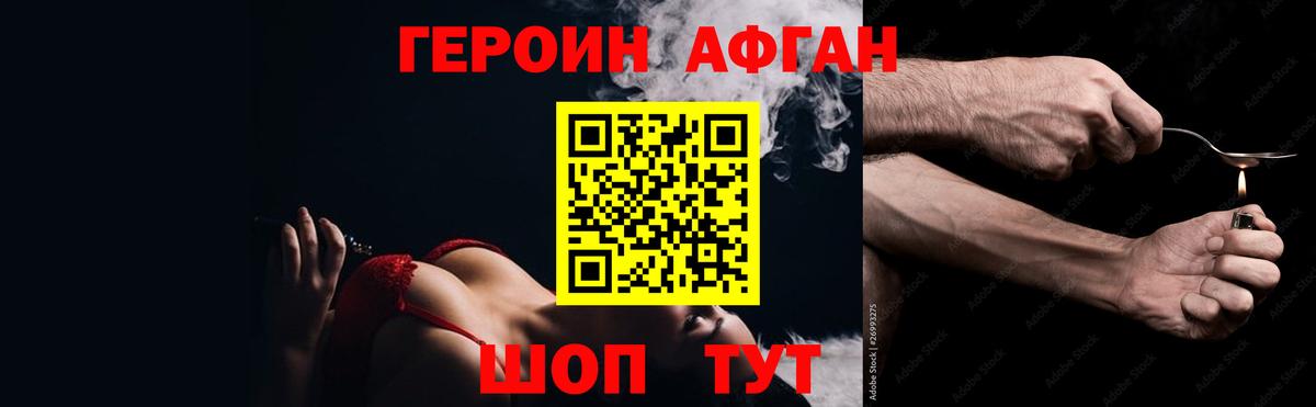 Героин белый  Вход с VPN  Тавда 