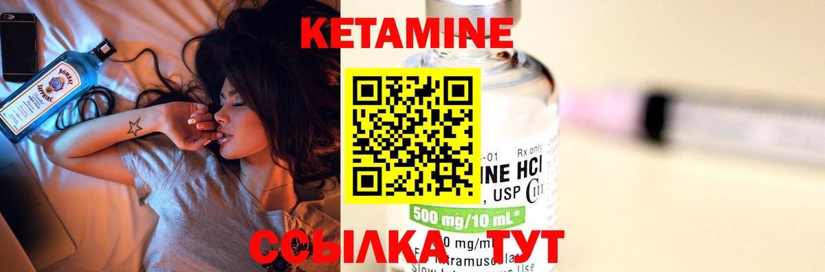 Кетамин ketamine Тавда
