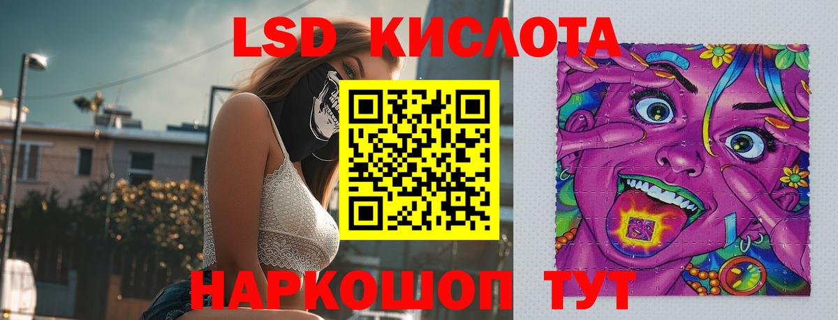 Лсд 25 экстази кислота Тавда