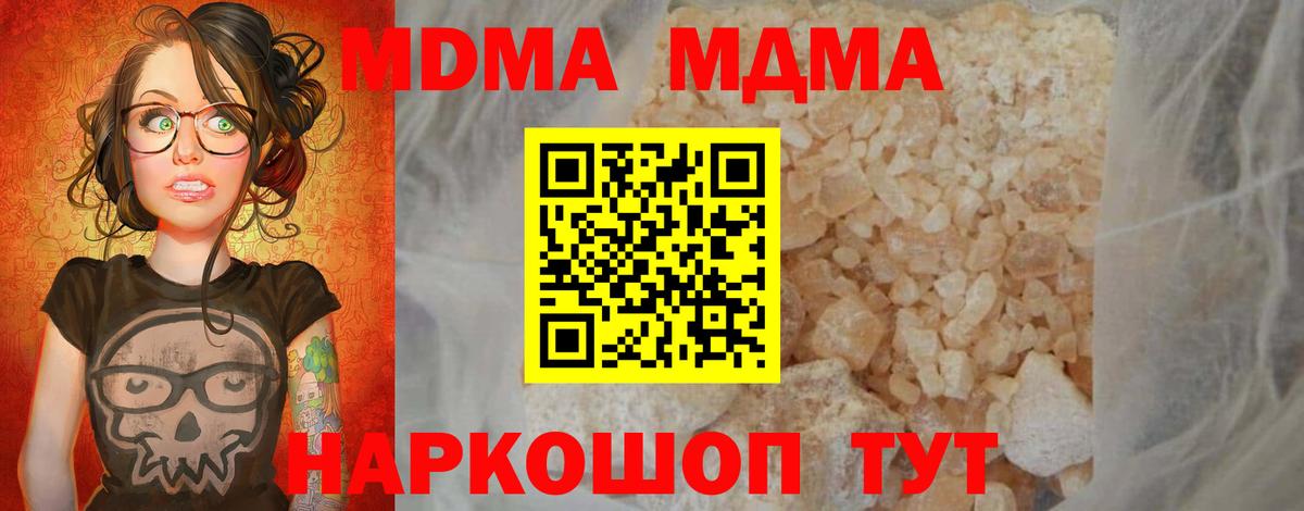 MDMA crystal Тавда
