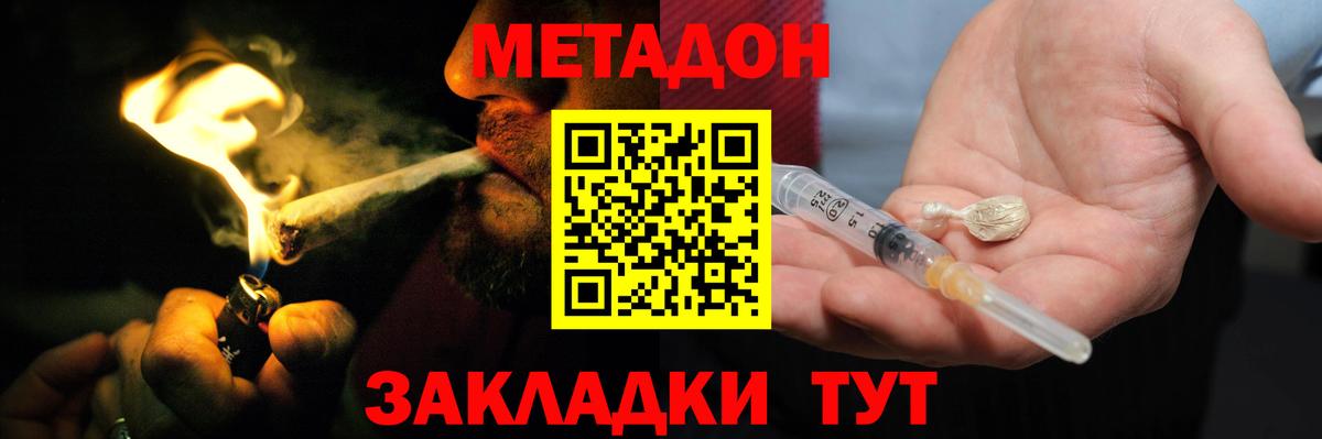 МЕТАДОН VHQ Тавда