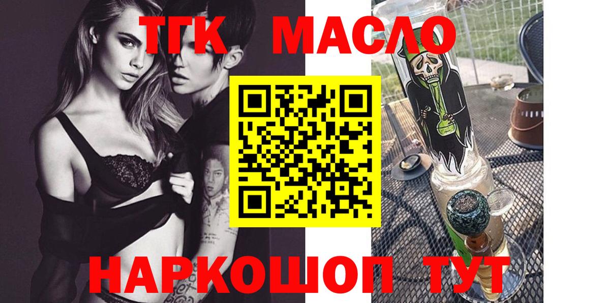 ТГК THC oil  Вход с VPN  ТГК жижа  hydra ONION  Тавда 
