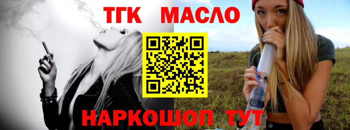 ТГК концентрат Тавда